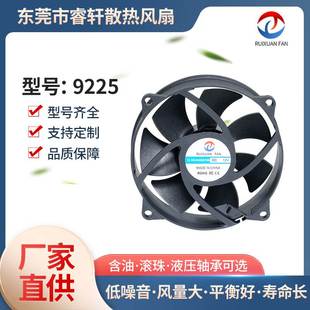 厂家直供9225圆形直流风扇 双滚珠大风量低噪音 7叶品牌风扇
