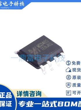 瑞盟MS3485 替代MAX485/MAX3485/BL3085 10MBPS RS485/RS422芯片
