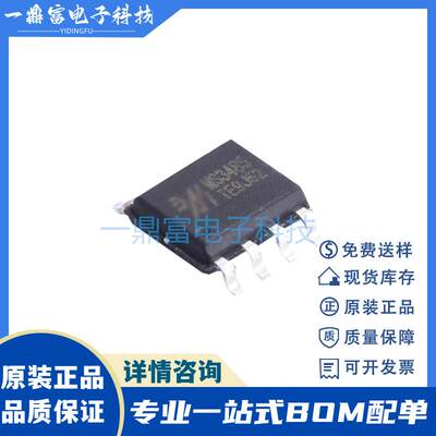 瑞盟MS3485 替代MAX485/MAX3485/BL3085 10MBPS RS485/RS422芯片