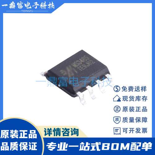 瑞盟MS3485 替代MAX485/MAX3485/BL3085 10MBPS RS485/RS422芯片