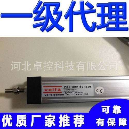 LWF-1000/1100-A1德国VOLFA位移传感器 电子尺