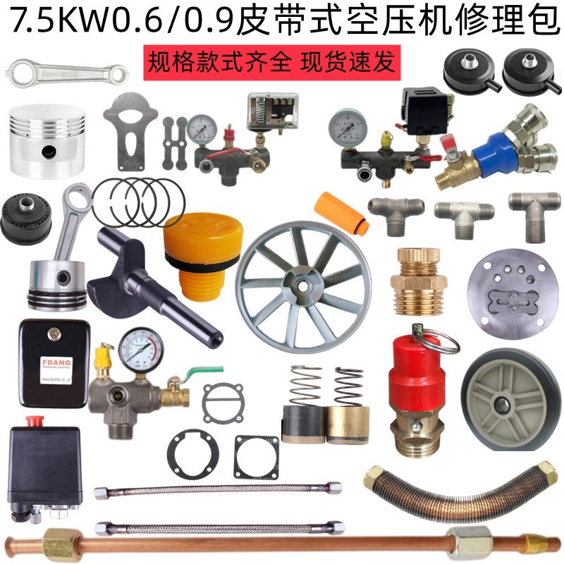 大丰款90空压机修理包7.5KW/10HP上海杰豹0.9 0.97/8气泵缸头配件