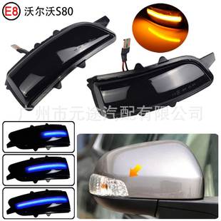 2010后视镜转向灯动态流水灯 2008 适用于沃尔沃C30C70S40S60 V40