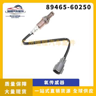 适用于丰田雷克萨斯 汽车氧传感器空燃比传感器 89465-60250