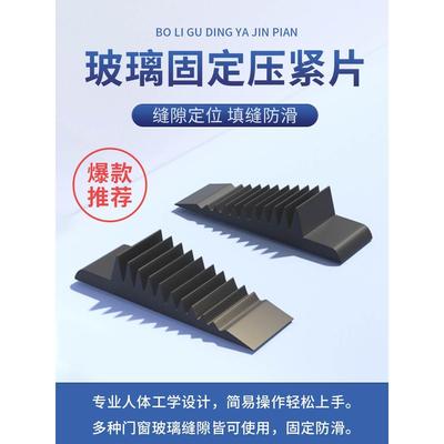 玻璃压紧片窗户卡扣紧固工具配件紧固件安装中空插件打胶插片