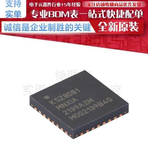 KSZ8081MNXIA-TR 丝印 KSZ8081 QFN-32 以太网物理层收发器芯片