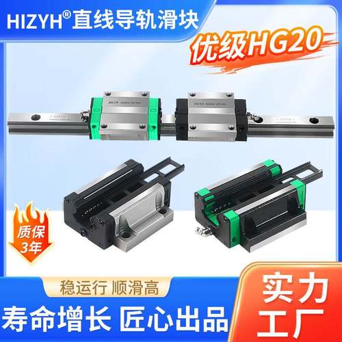 滑块现货HGH20CA直线导轨滑块HGW20CC高负荷机床静音品质滑轨