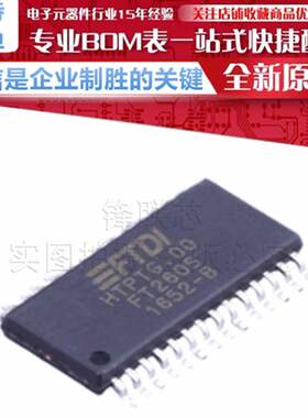 FT260S-U USB转I2C；USB转UART 转换芯片 贴片 TSSOP-28 原装正品