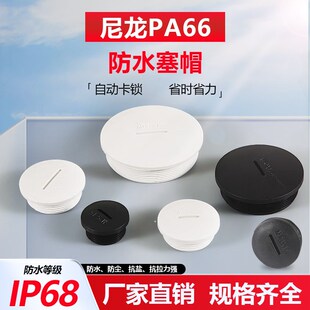 公制M型塑料防水堵塞头一字预留孔堵塞件M12尼龙螺纹密封孔塞闷盖