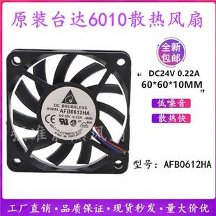 6CM超薄双滚珠小风扇 正品 AFB0612HA 0.22A 大风量3P口 台达6010