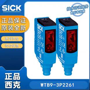 SICK漫反射光电传感器WTB9 1049047背景抑制功能光电传感 3P2261