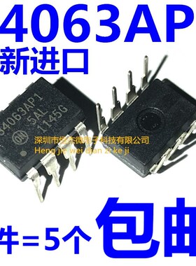 DC-DC芯片MC34063AP1G 34063AP1 34063API DIP8 进口全新原装
