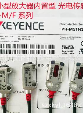 KEYENCE基恩士 PR-FB15CN 光电开关 光电传感器 NPN型