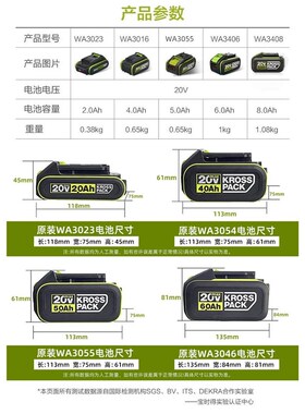 威克士WA3406原装锂电池6.0/8.0通用WA3408电池包WA3924/WA3922