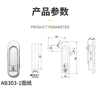 弹跳式把手锁AB303配电机柜主机壳锁平面锁设备锁AB302/AB301基业