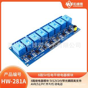 PLC继电器 带光耦 带指示灯 继电器控制板 DC5V 8路继电器模块