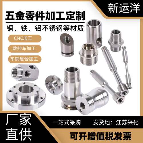 304 316不锈钢机械配件加工CNC非标五金精密零件数控车加工