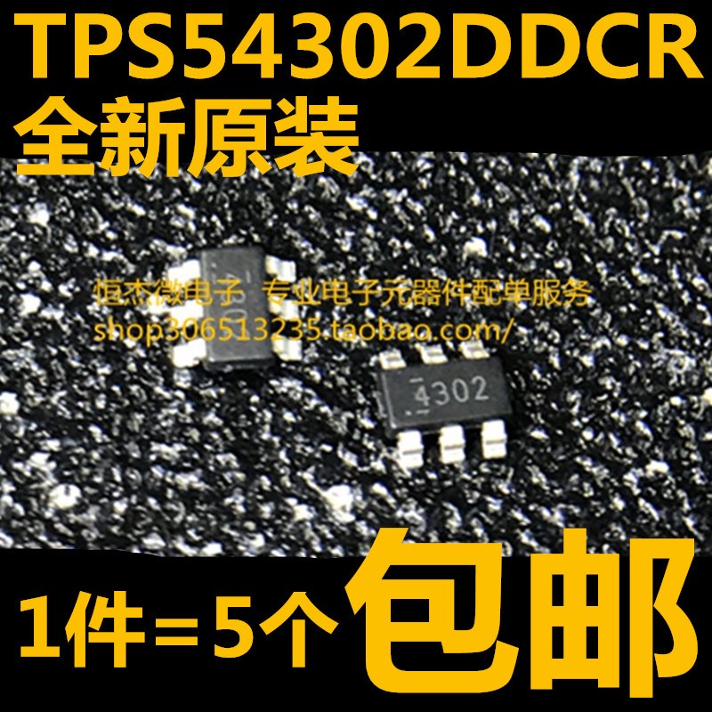 全新原装 TPS54302DDCR 开关稳压器IC芯片 丝印4302 贴片SOT23-6