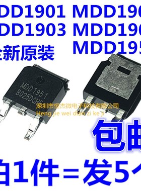 MDD1901RH/MDD1902/MDD1903/MDD1904RH/MDD1951场效应MOS管TO-252