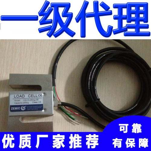 H3-C3-500kg/50kg/600kg-3B中航电测ZEMIC称重传感器