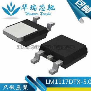 5V低压降线性稳压器 0.8A PSSO2 器件 LM1117DTX 252电子元 5.0