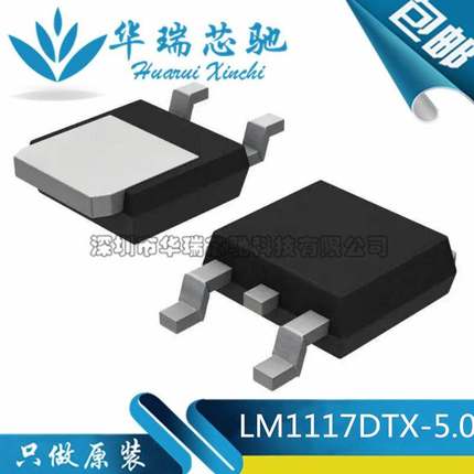 LM1117DTX-5.0 0.8A 5V低压降线性稳压器 PSSO2 TO-252电子元器件