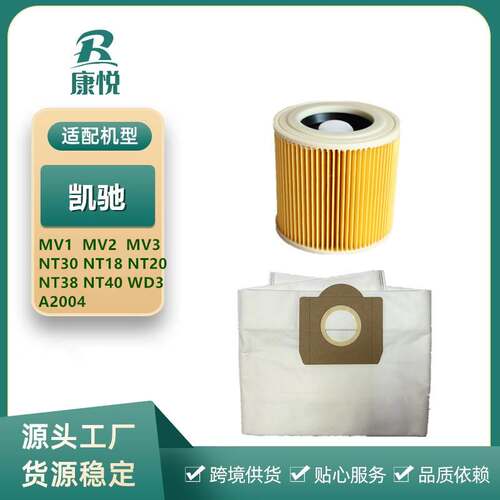 适用凯驰吸尘器配件滤网A2004 NT30 WD3 MV1 MV2 MV3滤芯海帕尘袋