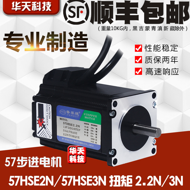 57闭环步进电机57HSE2N/57HSE3N扭矩2.2N/3N高速步进电机带编码器