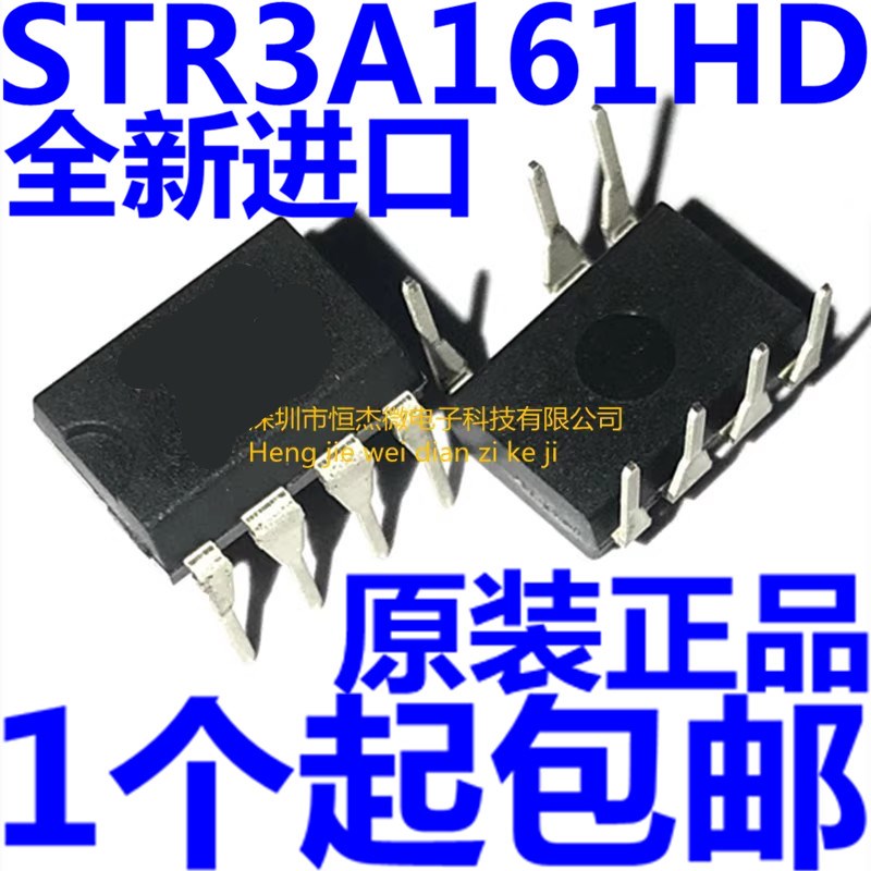 全新原装进口 3A161H STR3A161HD 空调电源 IC芯片直插8脚
