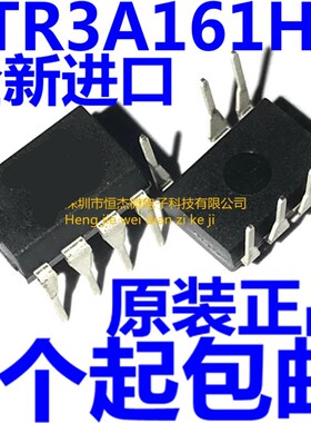 全新原装进口 3A161H STR3A161HD 空调电源 IC芯片直插8脚
