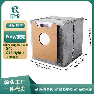 适用eufy扫地机器人配件G40 G40 Hybrid+垃圾袋尘袋扫地机集尘袋