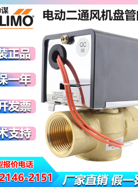 搏力谋Z220S-230 Z225S-230 Z215S-230二通风机盘管电动电磁水阀