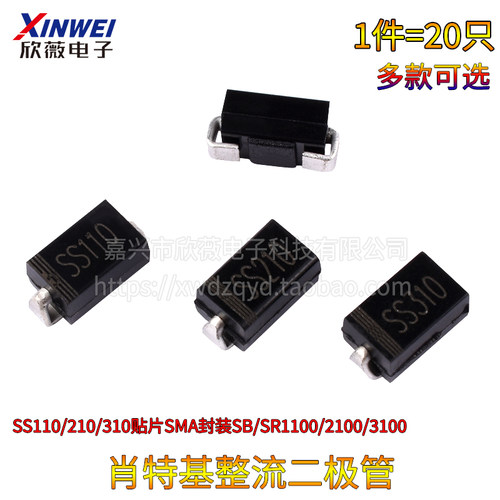 SS110/210/310贴片SMA封装SB/SR1100/2100/3100肖特基整流二极管