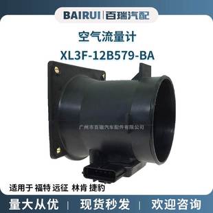 AFH80 06C适用于福特林肯捷豹空气流量计传感器 12B579 XL3F