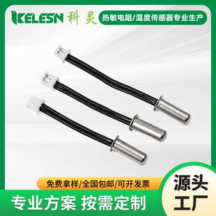 ntc温度传感器 精度1% 管状圆挡 100K3950小型温度探头