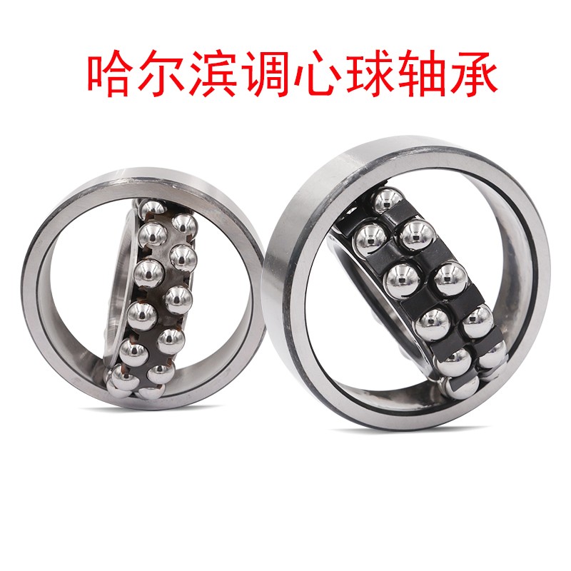 1306 K 1307 1308 1309 1310 1311 瓦房店调心球轴承 纺织机轴承