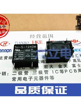 三友继电器SJ-S-124DM 4脚一组常开5A250VAC JZC-32F-024-HS