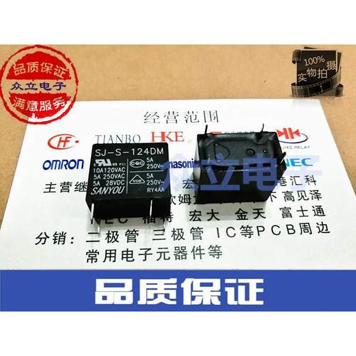 三友继电器SJ-S-124DM 4脚一组常开5A250VAC JZC-32F-024-HS