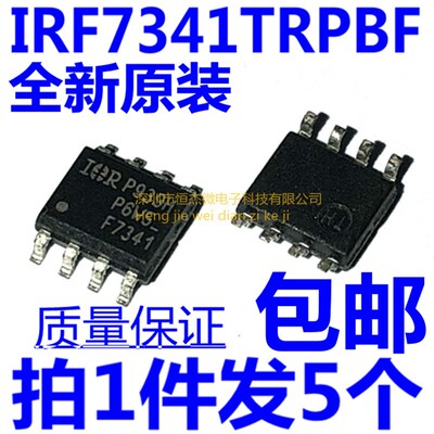 全新原装进口 IRF7341 IRF7341TRPBF 丝印F7341 封装SOP8