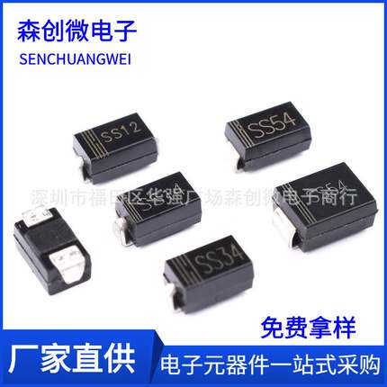 肖特基二极管 SS12 SS14 SS16 SS18 SS110 SS115 SS120 贴片 SMA