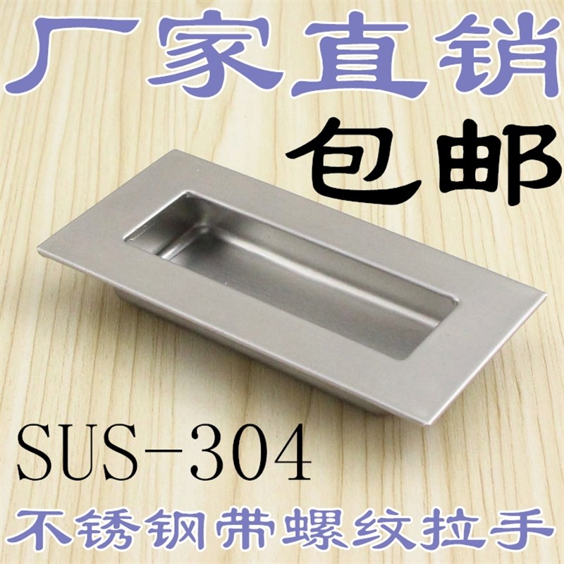 XAD01/02 UWAUNS120不锈钢拉手PULK-119暗式拉手双外螺纹固定内装