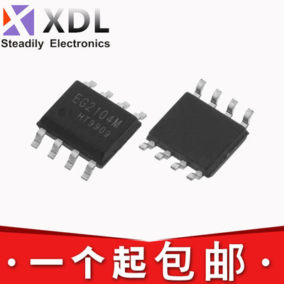 原装EG2104M 栅极驱动IC 贴片SOP8 MOS管驱动芯片IC 兼容IR2104S