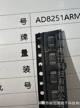 现货热卖AD8251ARMZ放大器芯片运算放大器全新原装