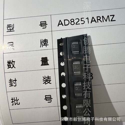 现货热卖AD8251ARMZ放大器芯片运算放大器全新原装