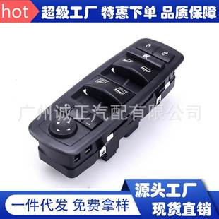 4602863AD适用于2013 2500电动车窗开关 2015年道奇公羊1500