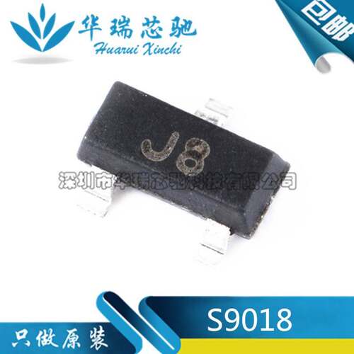 原装正品 S9018 丝印J8 SOT-23 NPN 15V/50mA 贴片三极管