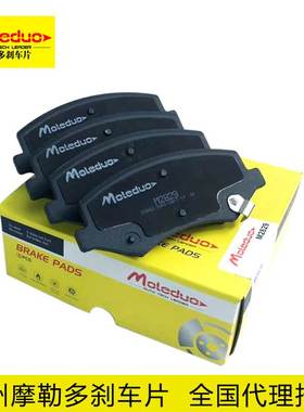 适用于纳智捷纳5/S5/优6 SUV/力帆720陶瓷刹车前片D1882招商