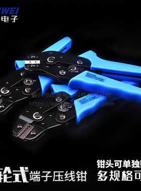 SN-01BM/02/03/48B/06WF/28B簧片PH插簧XH2.54杜邦冷压端子压线钳
