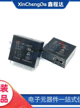 HF140FF-012-2ZS 原装宏发继电器HF140FF-024-2ZS 二组转换8脚10A