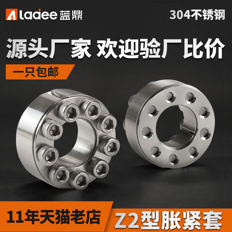 不锈钢 Z2胀紧套 ZJ2 EUX66胀套TLK200涨紧套KTR100胀紧联结套MLA
